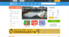 Desktop Screenshot of 2sche.cn