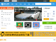 Tablet Screenshot of 2sche.cn